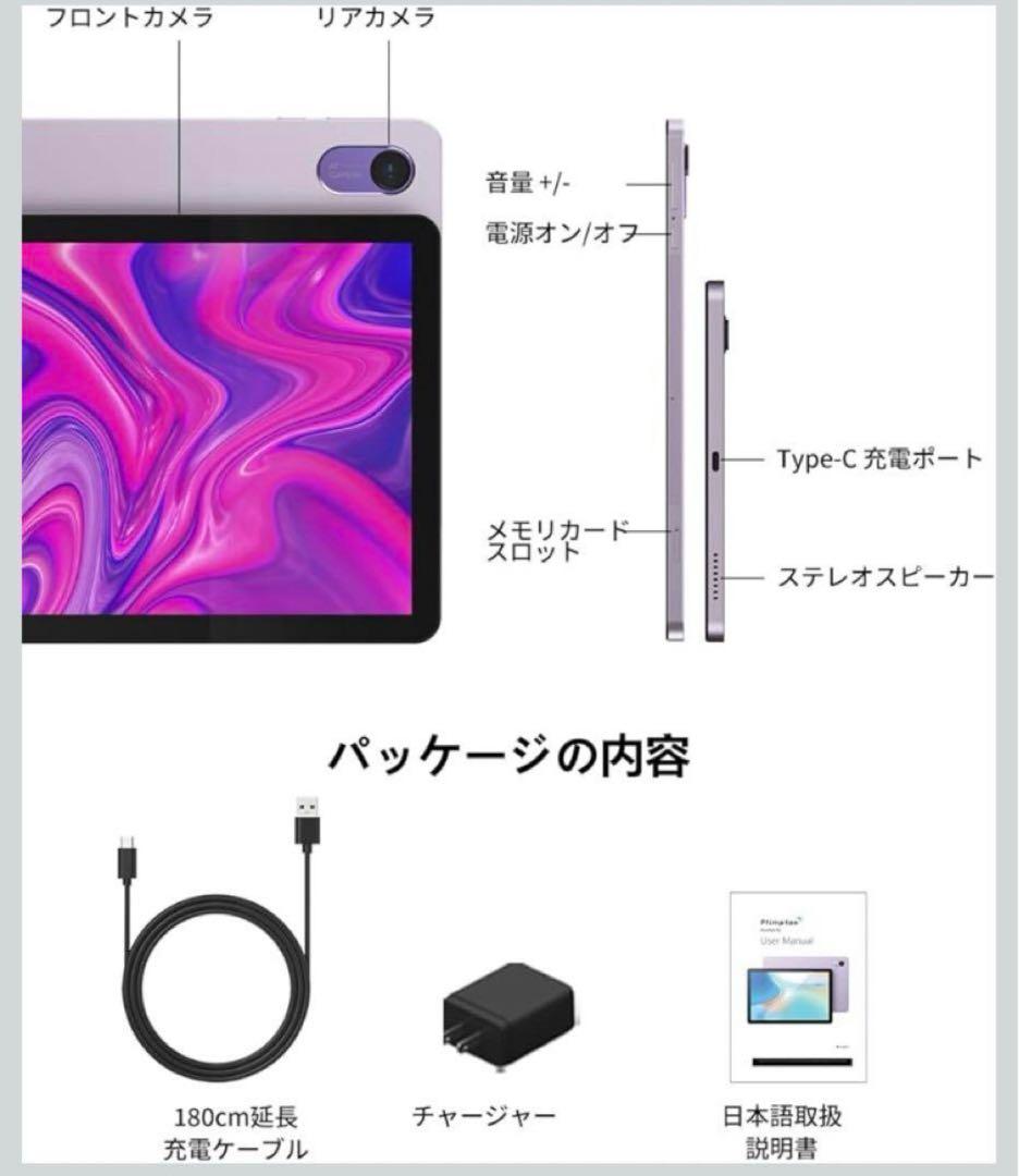 カ*ズ様 Android15搭載 Plimpton p2タブレット未開封品