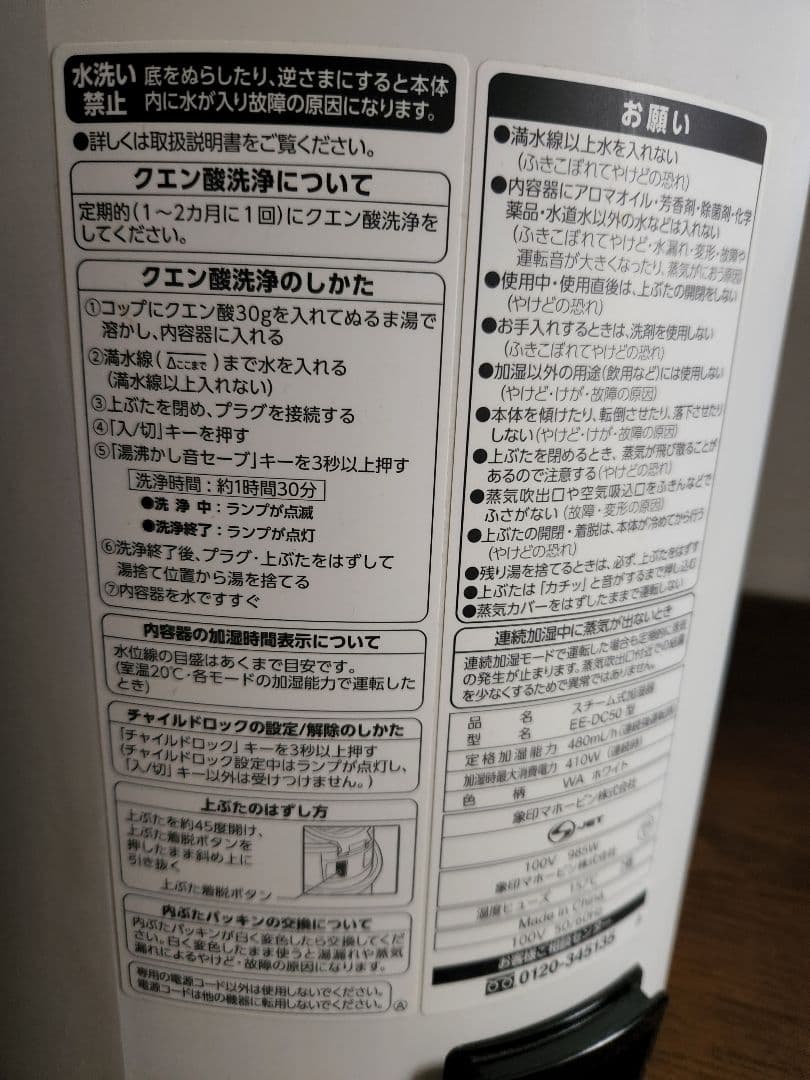 象印 スチーム式加湿器 480ml