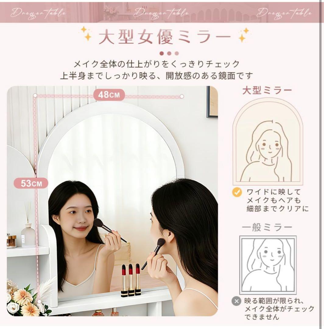 本日限定セール　ドレッサー 女優ミラー 鍵付き 幅80cm 鏡台 スツール付き