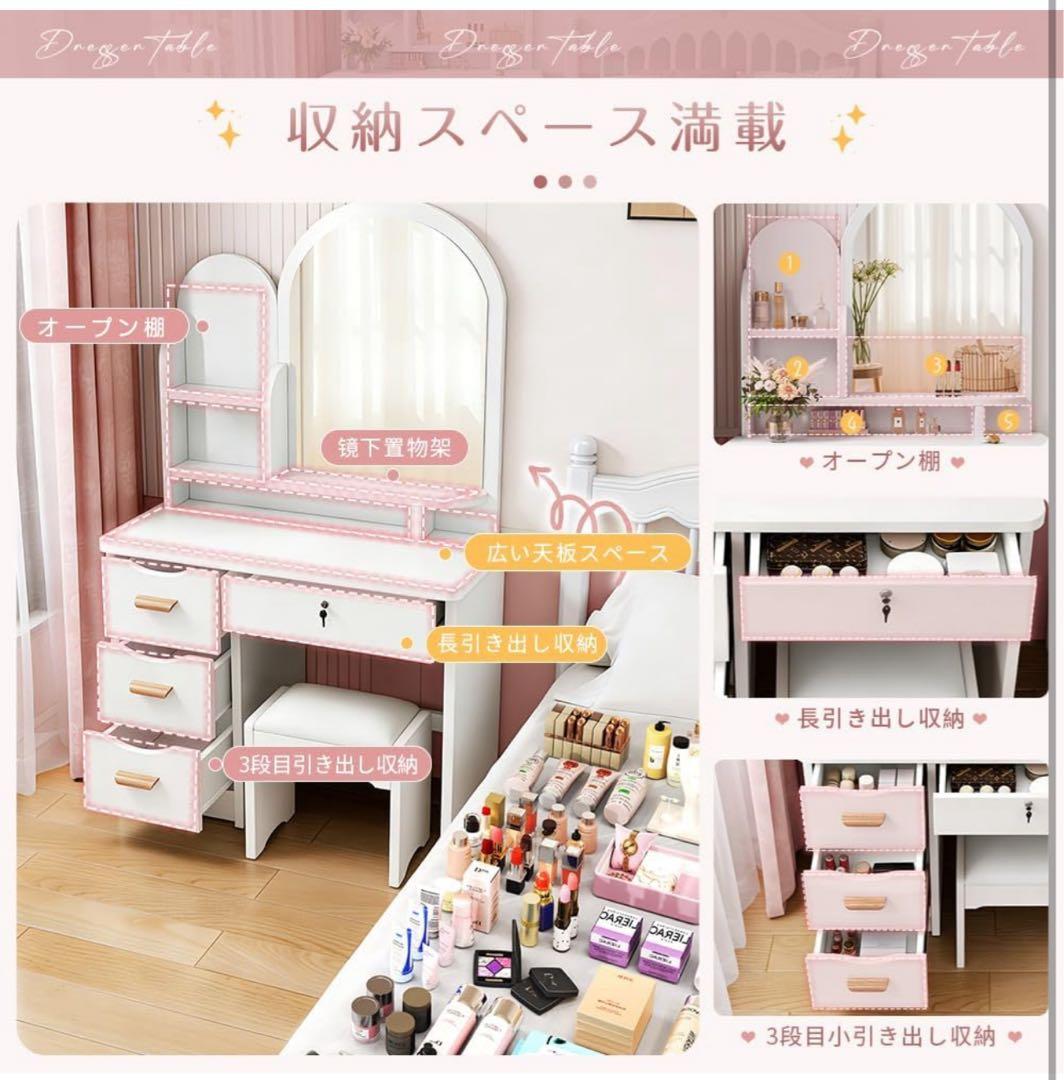 本日限定セール　ドレッサー 女優ミラー 鍵付き 幅80cm 鏡台 スツール付き