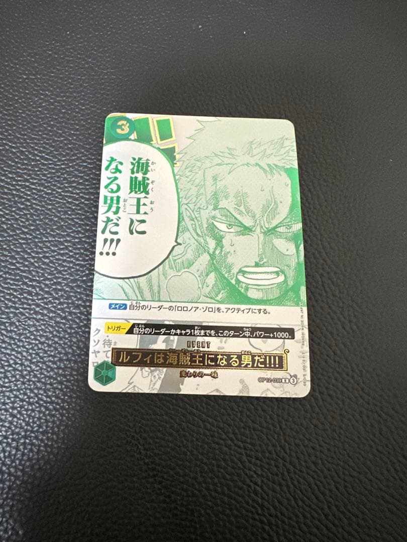 ルフィは海賊王になる男だ!!! 3rdanniversary3周年パラレルプロモ