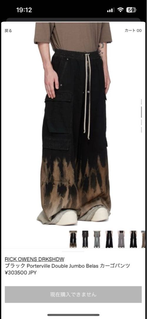 パンツ DOUBLE CARGO JUMBO BELAS / BLK TERRA