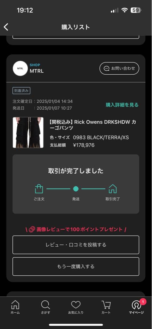 パンツ DOUBLE CARGO JUMBO BELAS / BLK TERRA