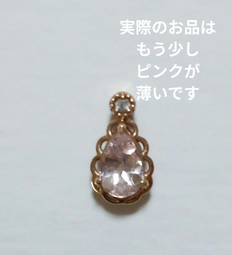 ひ*ん様 K10 モルガナイト ダイヤモンド ネックレストップ