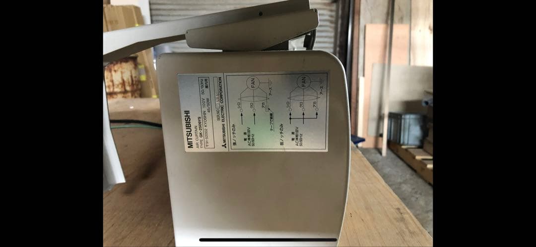 MITSUBISI エアーカーテン100v