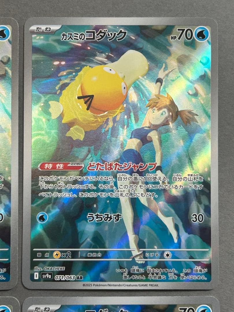 カスミのコダック　AR 071/063