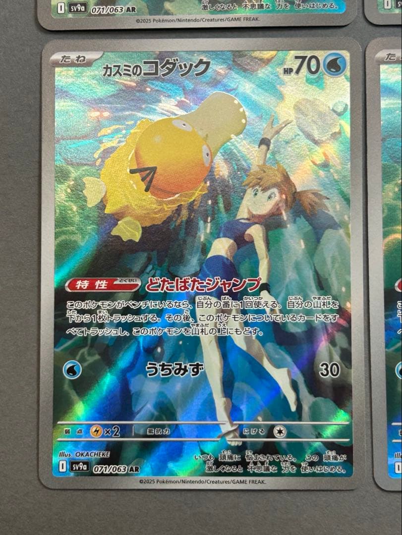 カスミのコダック　AR 071/063