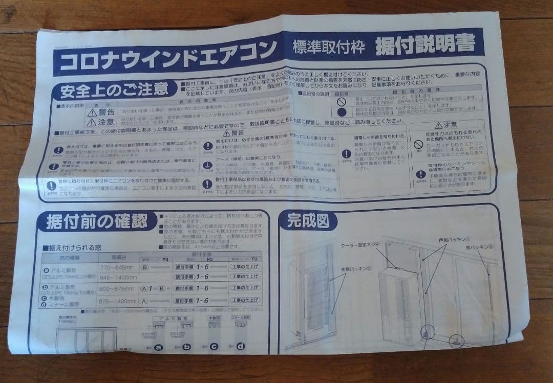 コロナCW-1620窓用エアコンホワイト スリムデザインスタンド付き2020年製