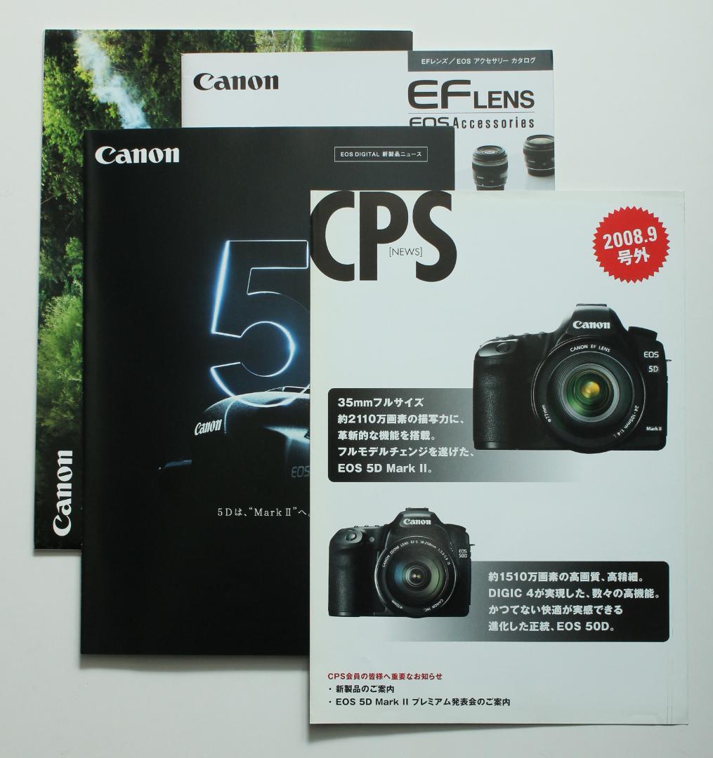 キャノン　CPSニュース　2008.9号外　EOS5D2他パンフ類　三冊　計4点