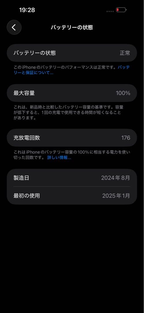 iPhone15plus ブラック　バッテリー100%