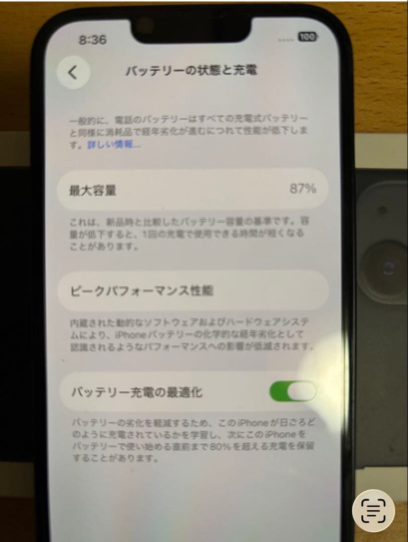 スマートフォン本体 iPhone13 128GB 87%