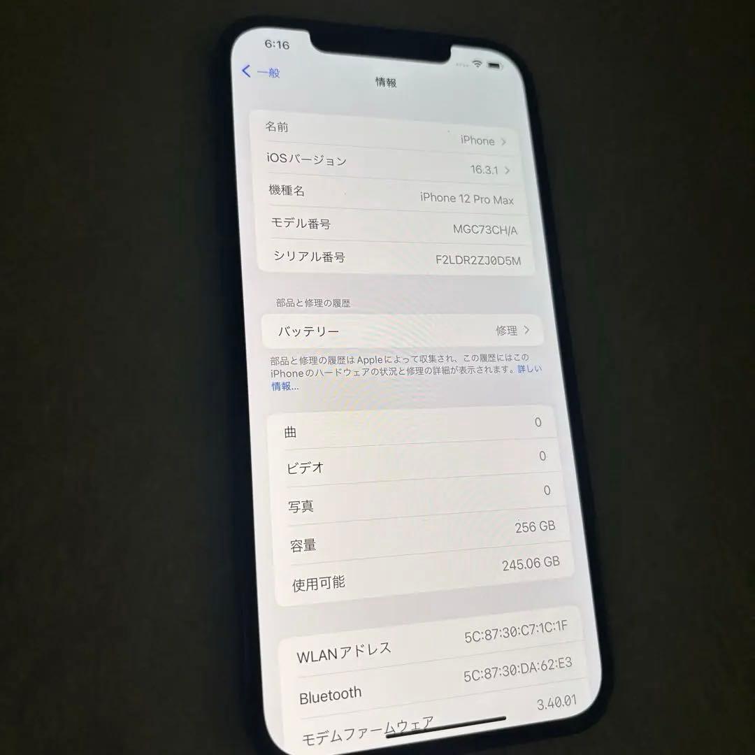 スマートフォン本体 iPhone12 Pro Max 256gb