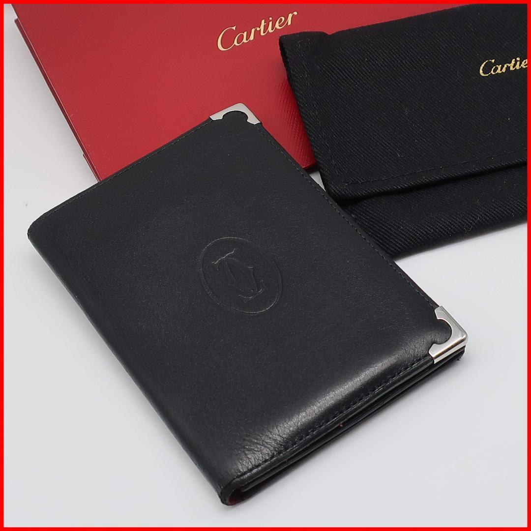 正規品 カルティエ Cartier 名刺入れ 黒 マストライン 保存袋