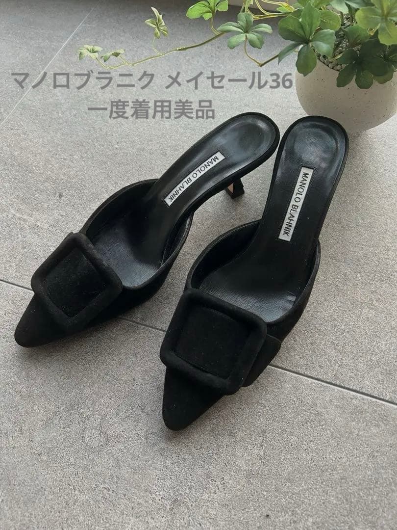 マノロブラニク メイセール 36 ブラック