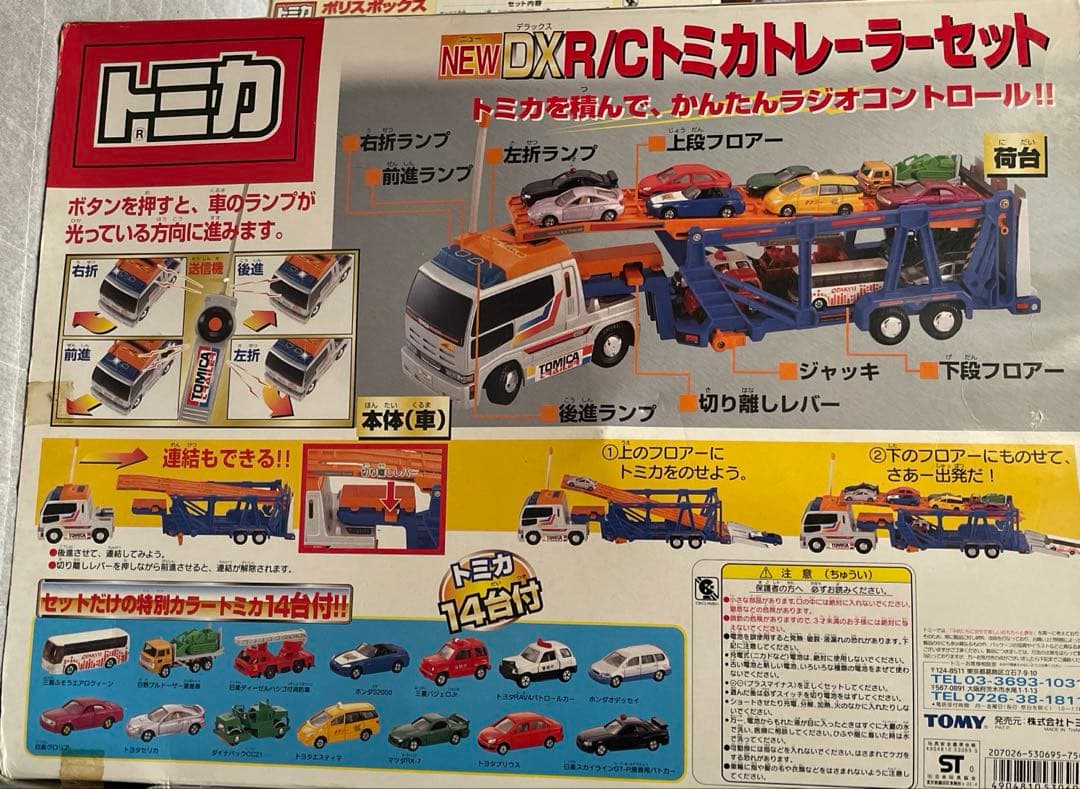 レトロトミカ　希少　 DX R/Cトミカトレーラーセット ジャンク品　車１４台