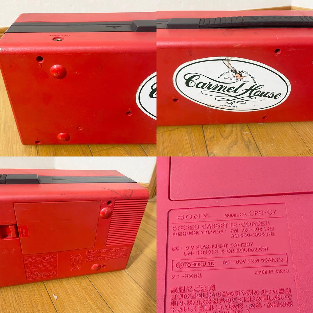 希少 SONY CHORD MACHINE CFS-C7☆ラジカセ 昭和レトロ