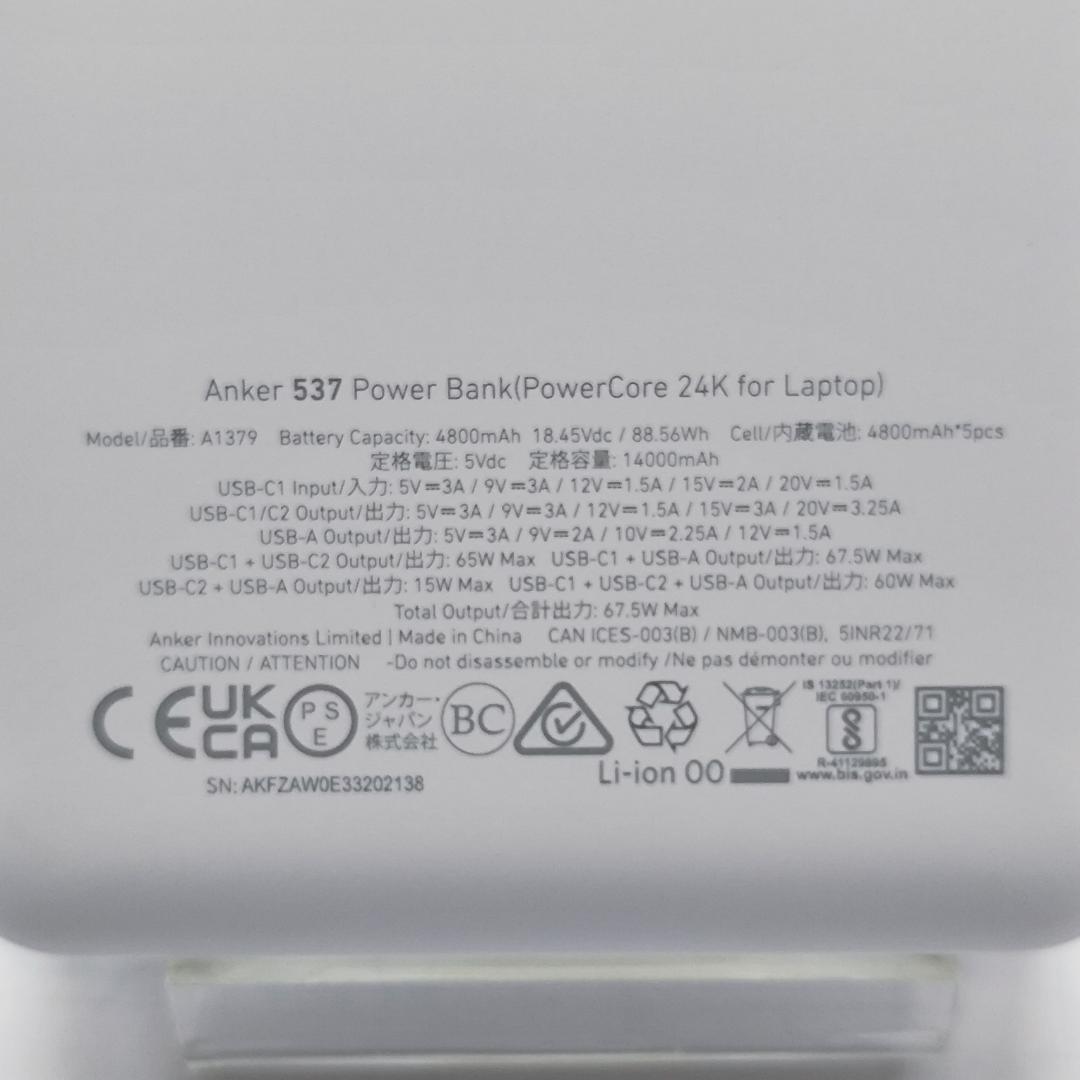 Anker 537 Power Bank モバイルバッテリー 24000mAh