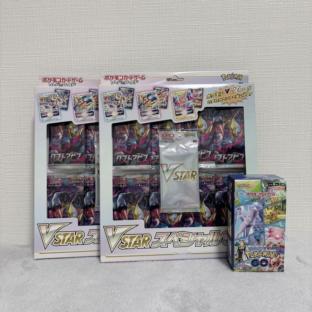 ポケモンカード ソード&シールド ポケモンGO 拡張パック　ポケカ　ボックス