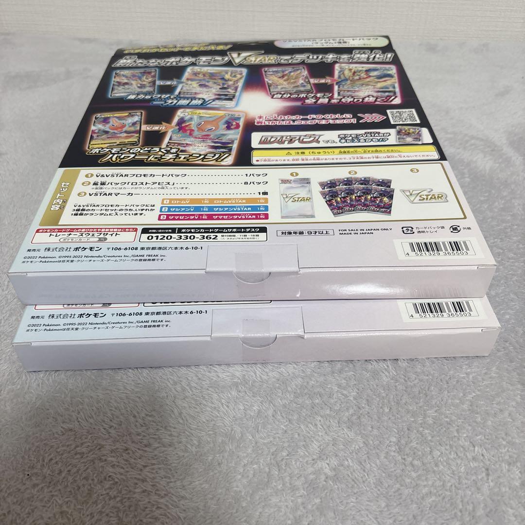 ポケモンカード ソード&シールド ポケモンGO 拡張パック　ポケカ　ボックス