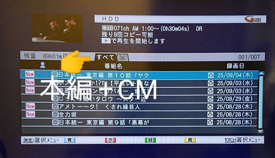 大容量1TB/三菱/DVR-BZ130/CMカット/最高画質で130時間/W録