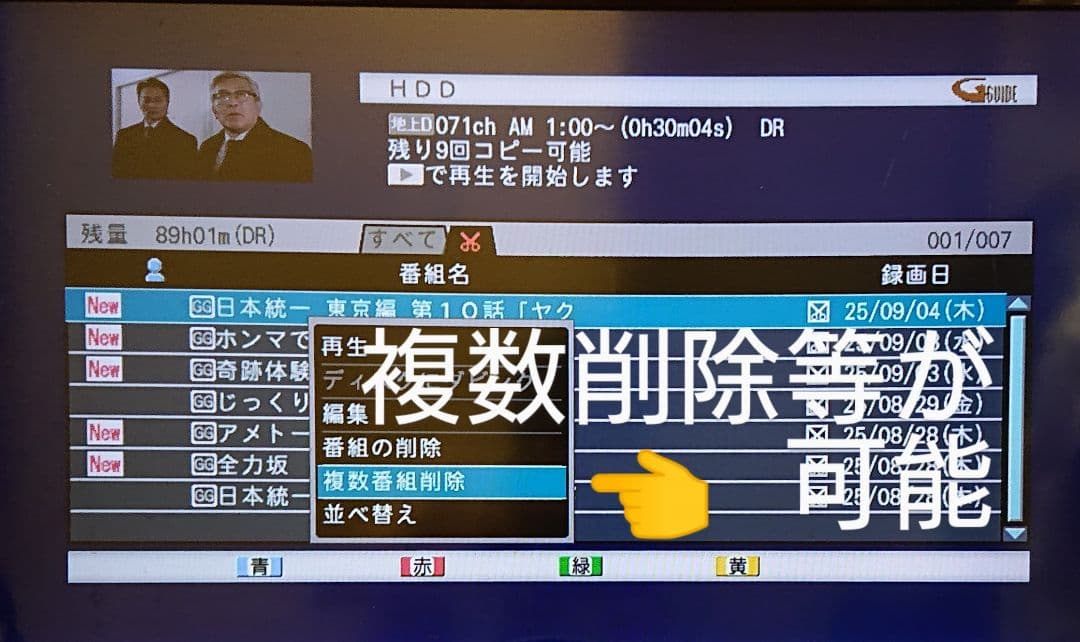 大容量1TB/三菱/DVR-BZ130/CMカット/最高画質で130時間/W録