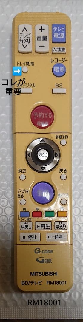 大容量1TB/三菱/DVR-BZ130/CMカット/最高画質で130時間/W録