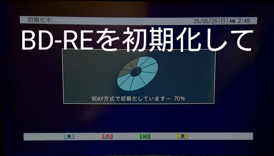 大容量1TB/三菱/DVR-BZ130/CMカット/最高画質で130時間/W録