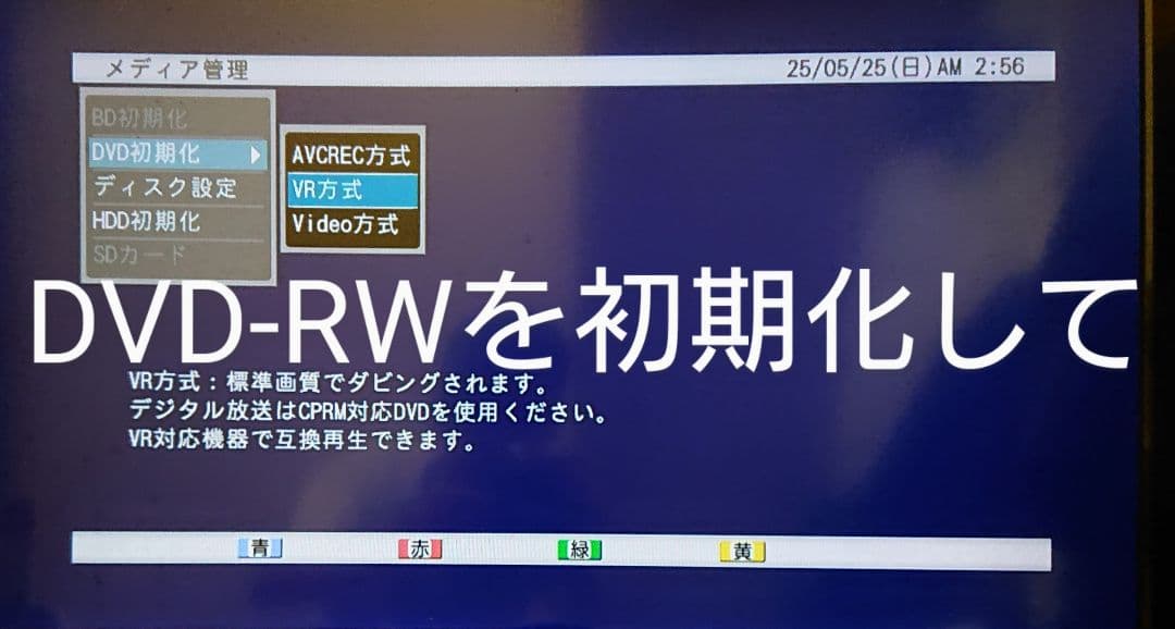 大容量1TB/三菱/DVR-BZ130/CMカット/最高画質で130時間/W録