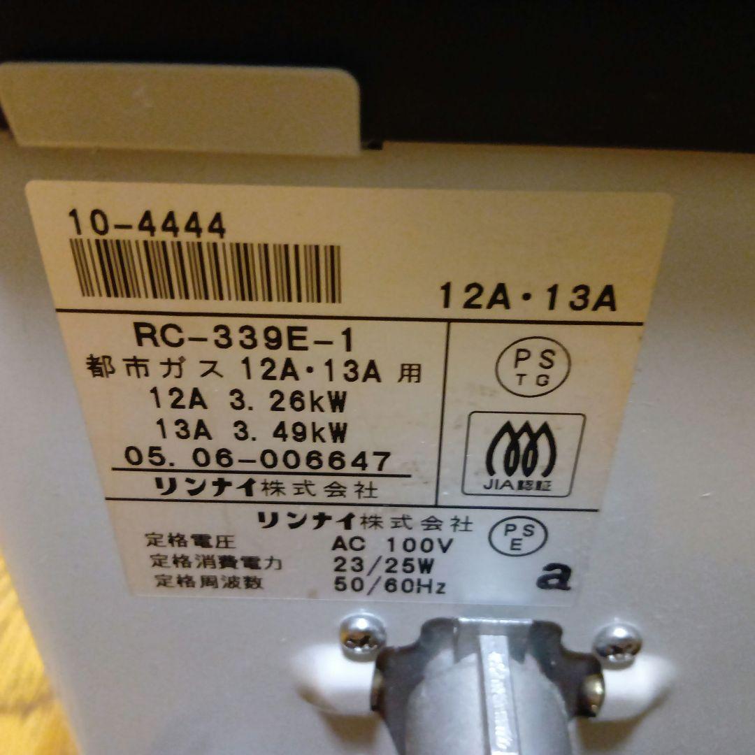 リンナイ　ガスファンヒーター RC‐339E‐1 大きめサイズ