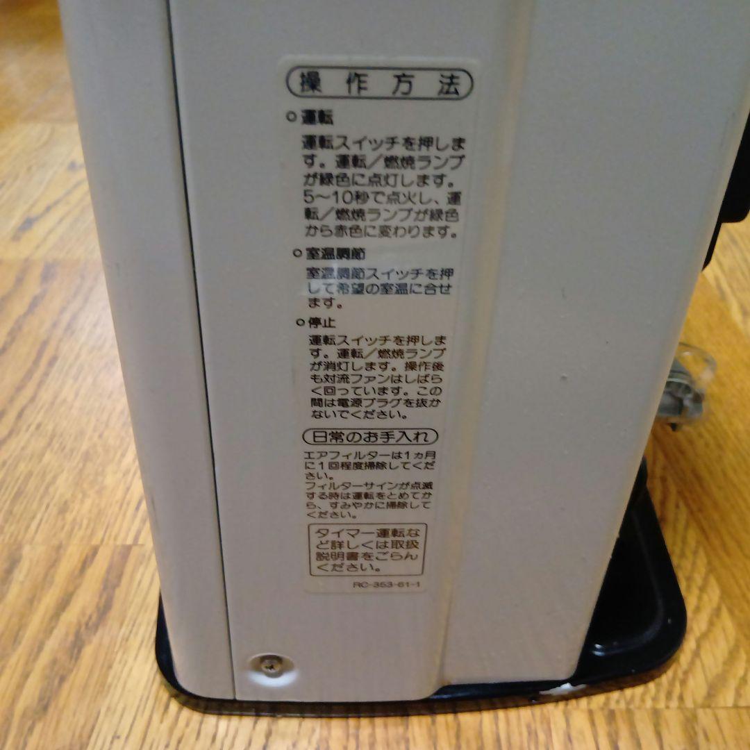 リンナイ　ガスファンヒーター RC‐339E‐1 大きめサイズ