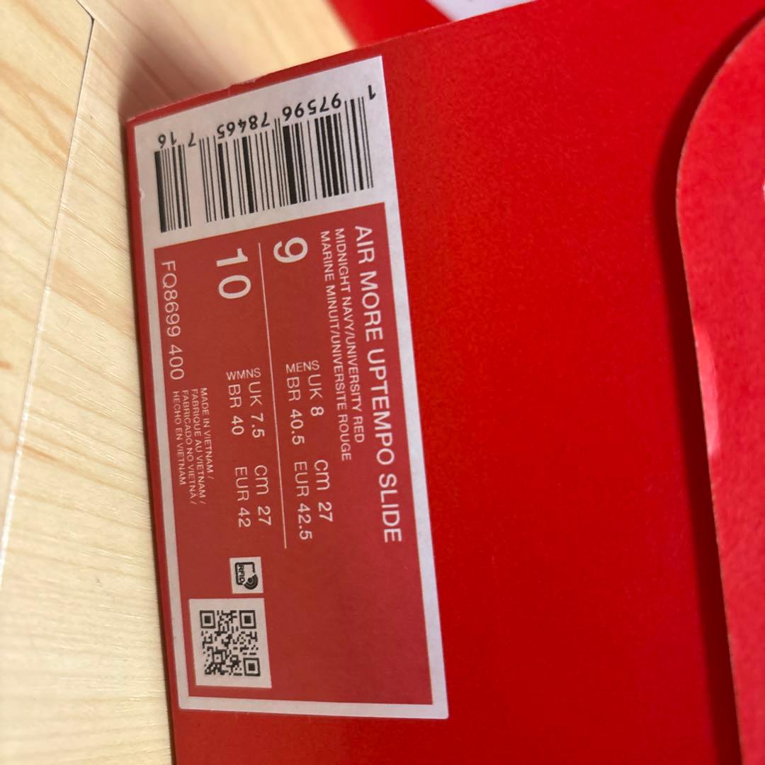 NIKE 27 エアモアアップテンポ アップテンポ　ネイビー　27 メル何度目