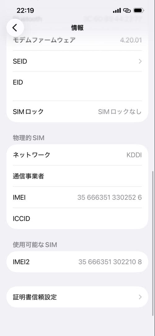 ⭐️24時間以内発送❗️iPhone14 SIMフリー バッテリー最大容量85%⭐️