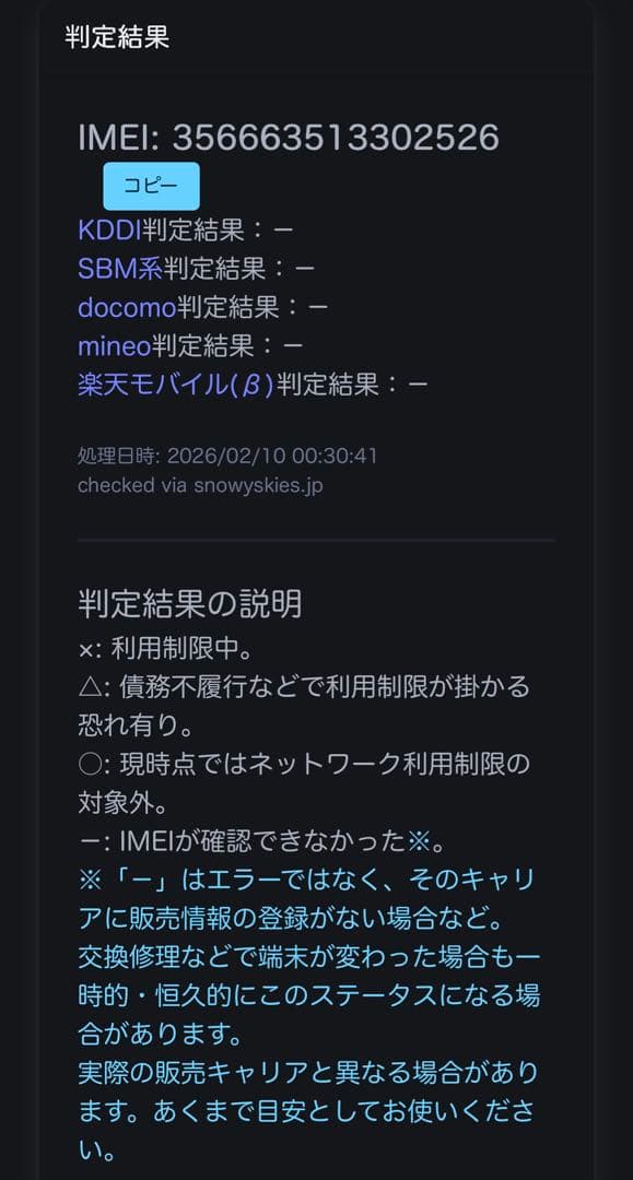 ⭐️24時間以内発送❗️iPhone14 SIMフリー バッテリー最大容量85%⭐️