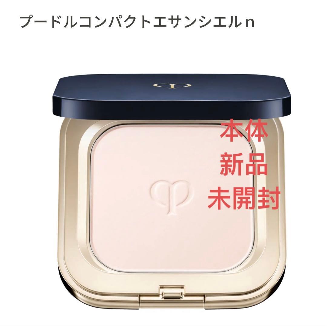 新品クレ・ド・ポー ボーテ プードルコンパクトエサンシエルn
