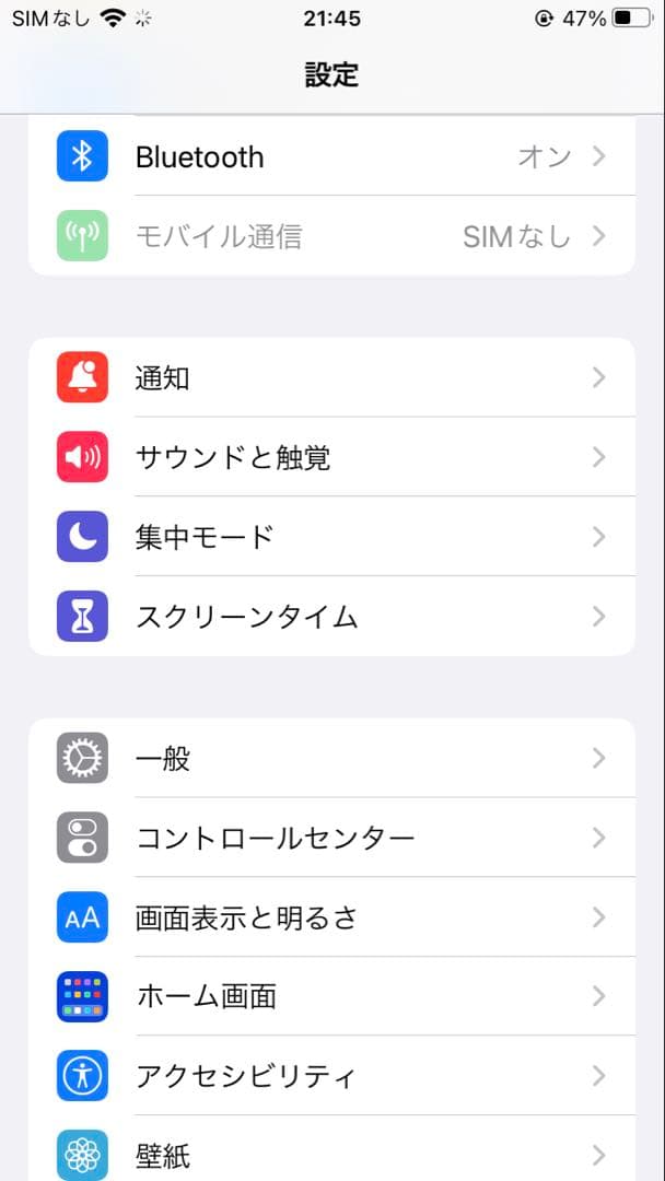 Apple iPhone 8 ゴールド フィルム画面傷あり