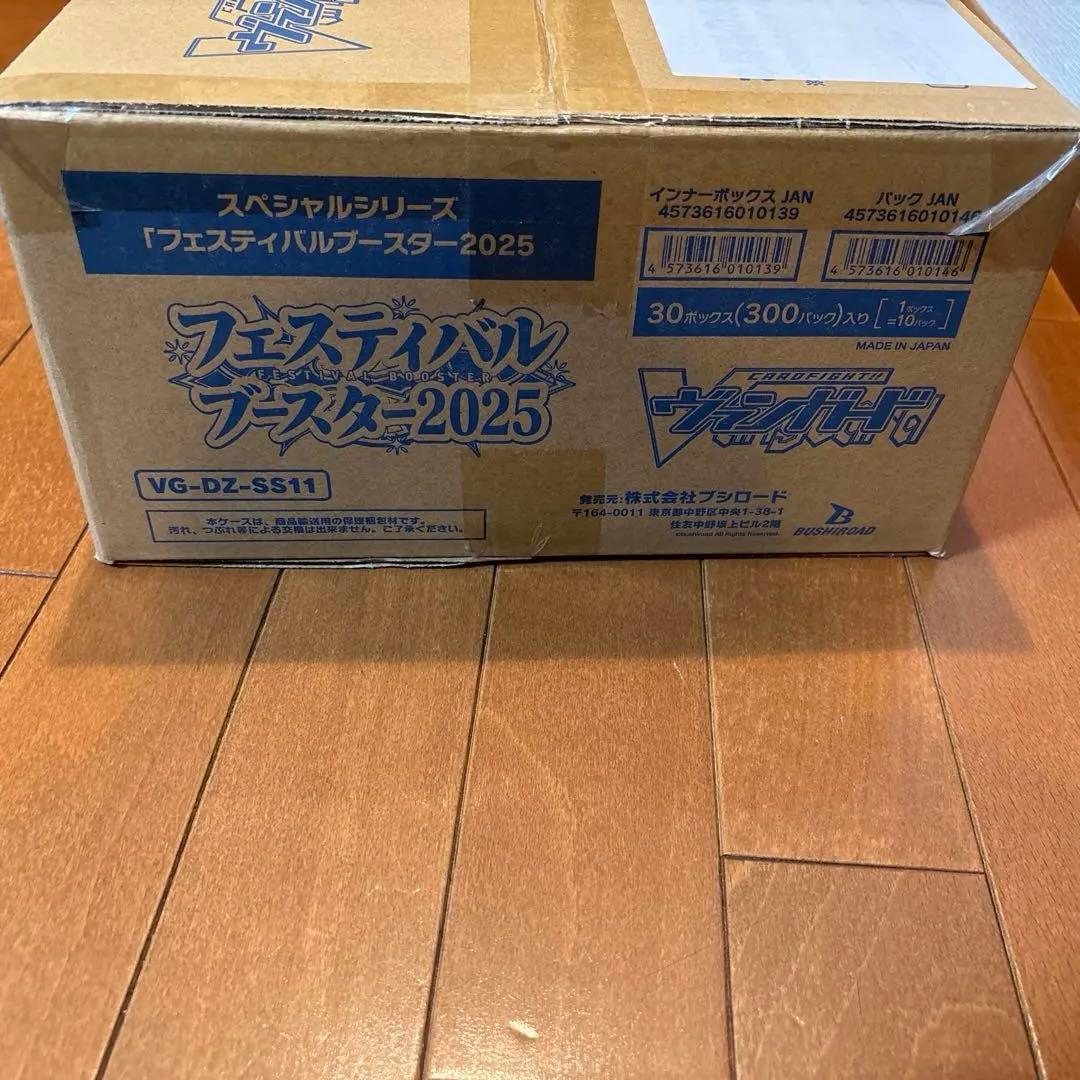 フェスティバルファースター2025 1カートン30BOX（300パック）