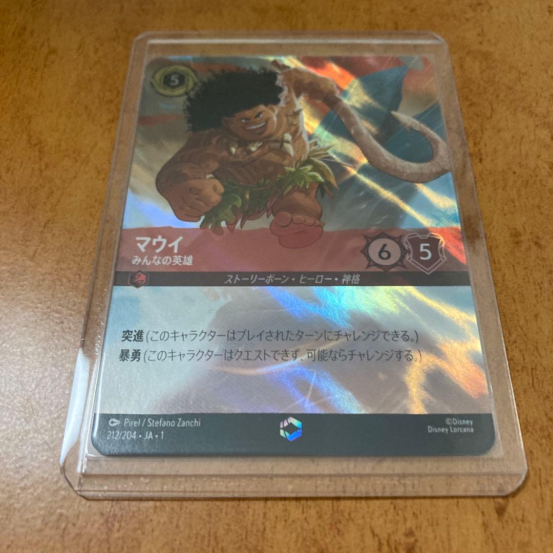 ロルカナ　マウイ　エンチャンテッド　即日発送