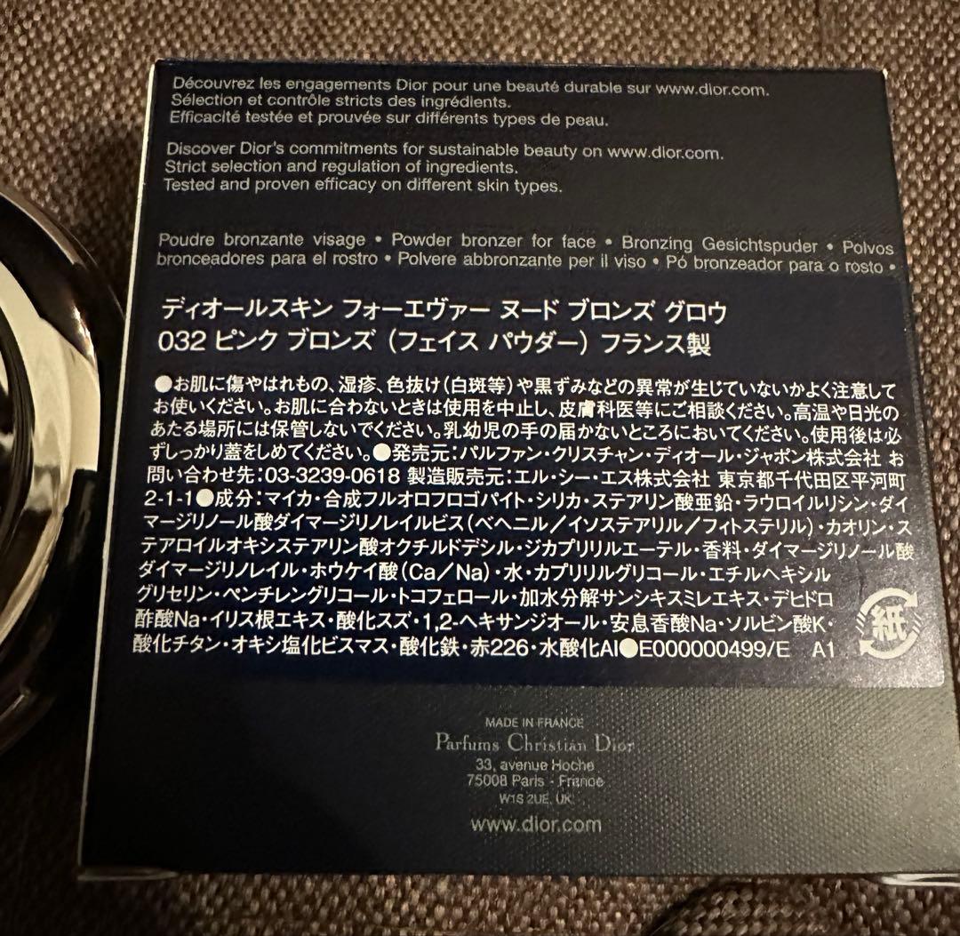 ディオールスキンフォーエヴァー ヌードブロンズ グロウ　032