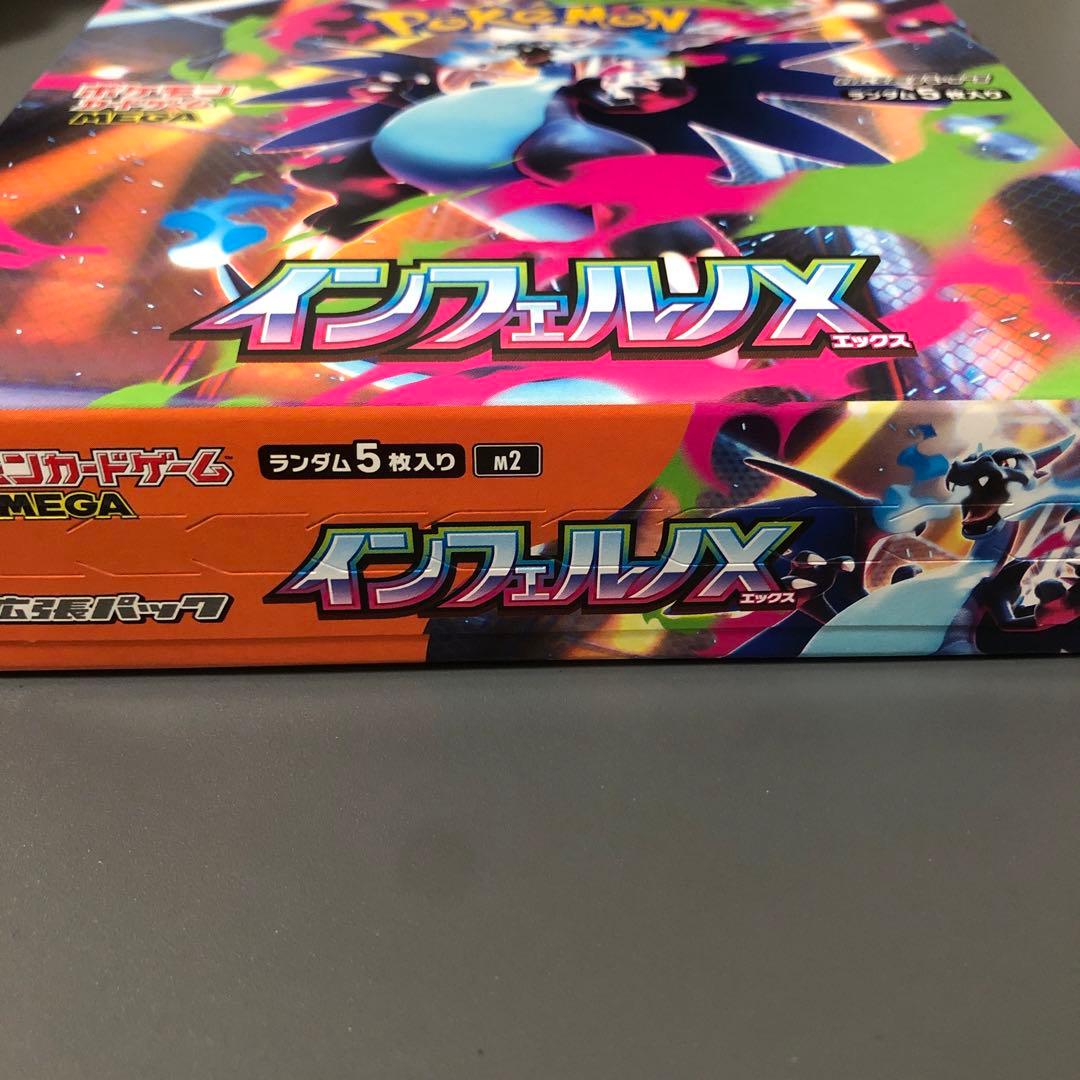 ポケモンカード　インフェルノX 新品未開封 シュリンクなしペリペリあり　1BOX