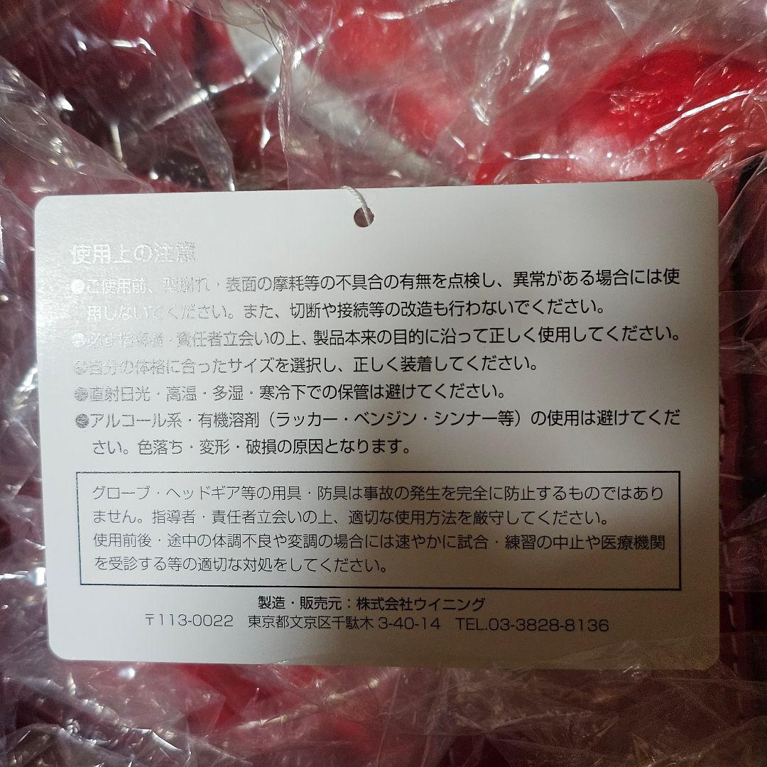 ウイニング グローブ winning 8オンス MS-200B 新品 最終値下