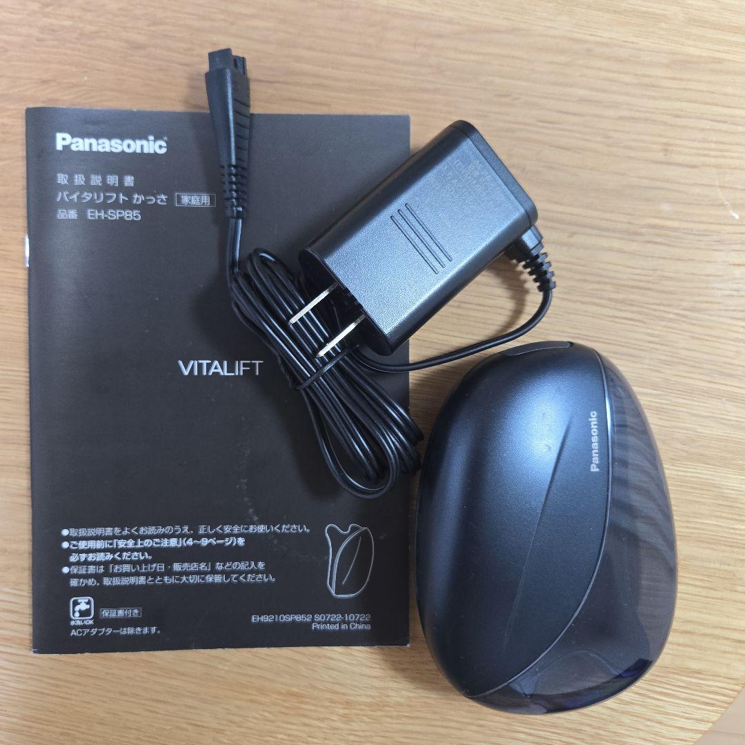 Panasonicかっさ　バイタリフト　EH-SP85