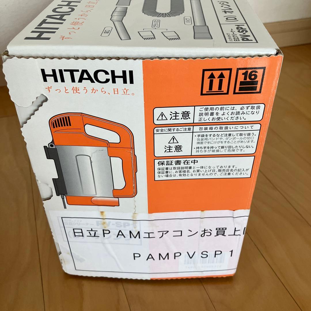 日立クリーナー　日立掃除機　レトロ　ブロアー