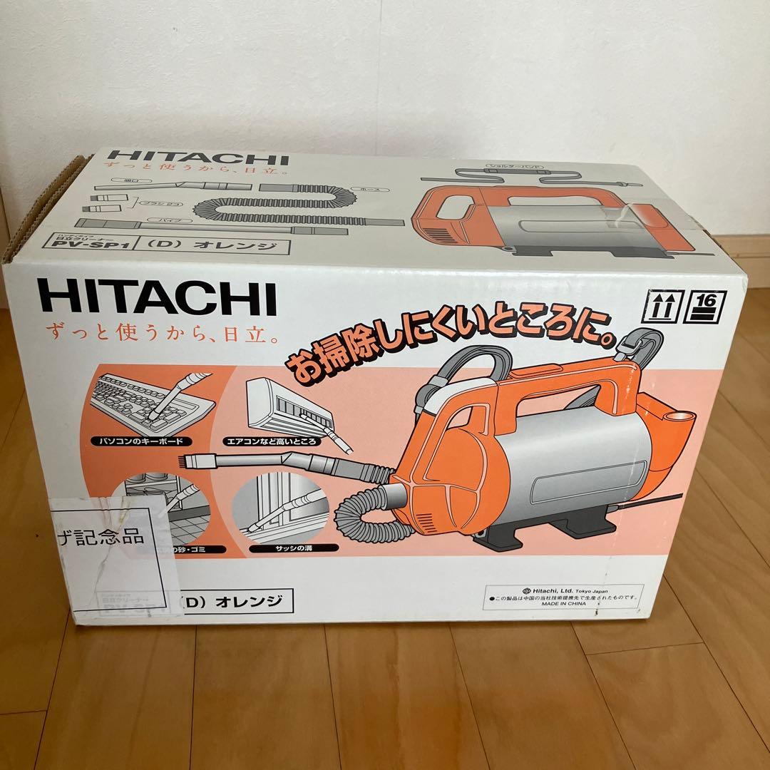 日立クリーナー　日立掃除機　レトロ　ブロアー