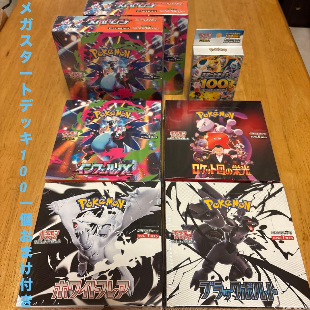 【シュリンク付き】ポケモンカード6BOX