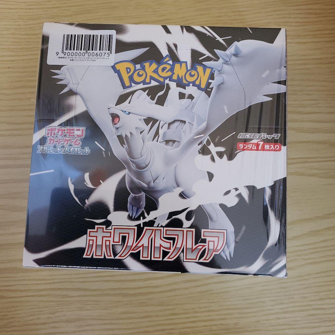 【シュリンク付き】ホワイトフレア