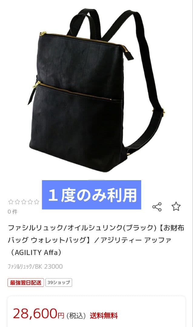 コ*ア様 極美品　AGILITY ウォレットバック　リュック　ブラック　レザー