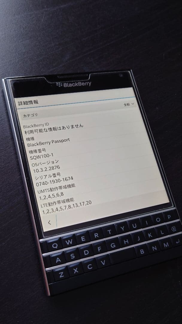 Blackberry Passport 4G SIMフリー