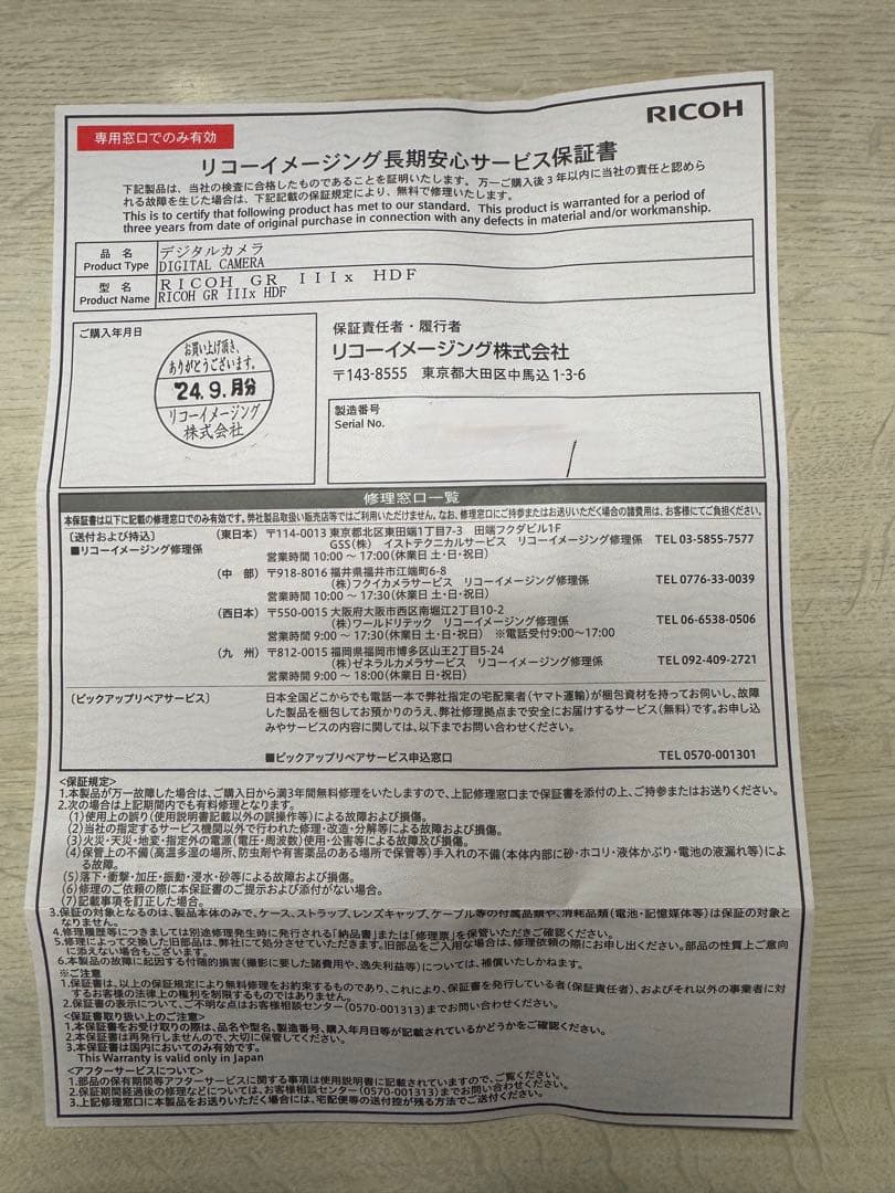 美品 RICOH GRIIIx HDFリコー GR3xHDF コンパクトデジカメ