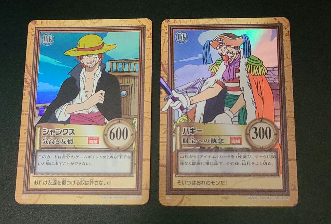 旧ワンピースカードゲーム　ハイパーバトルカードダス　2枚セット