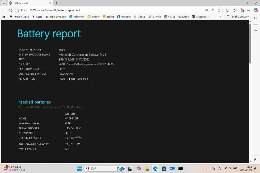 Microsoft Surface Pro6 + キーボード + ペン